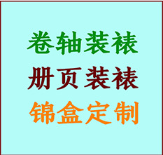 赣州书画装裱公司赣州册页装裱赣州装裱店位置赣州批量装裱公司